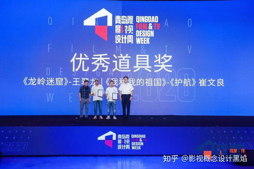 光影造梦，匠心独运——薛树柏老师荣获2020青岛国际影视设计周优秀概念设计奖
